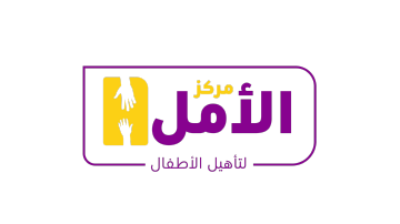 Al Amal Center logo